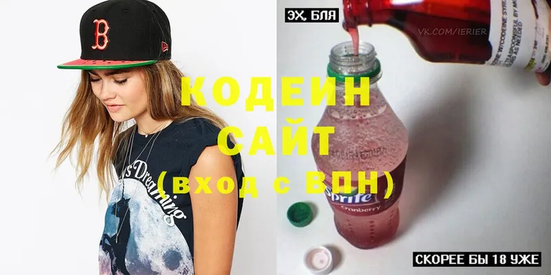 Кодеин Purple Drank  Кинель 